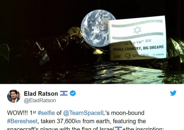 Nave lunar israelí envía su primer “selfie” a la Tierra