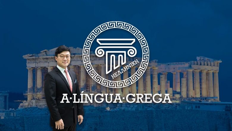 HELLENIKE Grego Bíblico – A língua grega (aula degustação) | Paulo Won